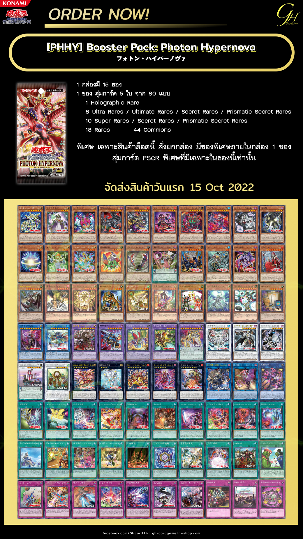 Yugioh [PHHY-01BOX] Yu-Gi-Oh's Booster Pack「Photon Hypernova」แบบ 1 กล่อง (มีซอง+1)