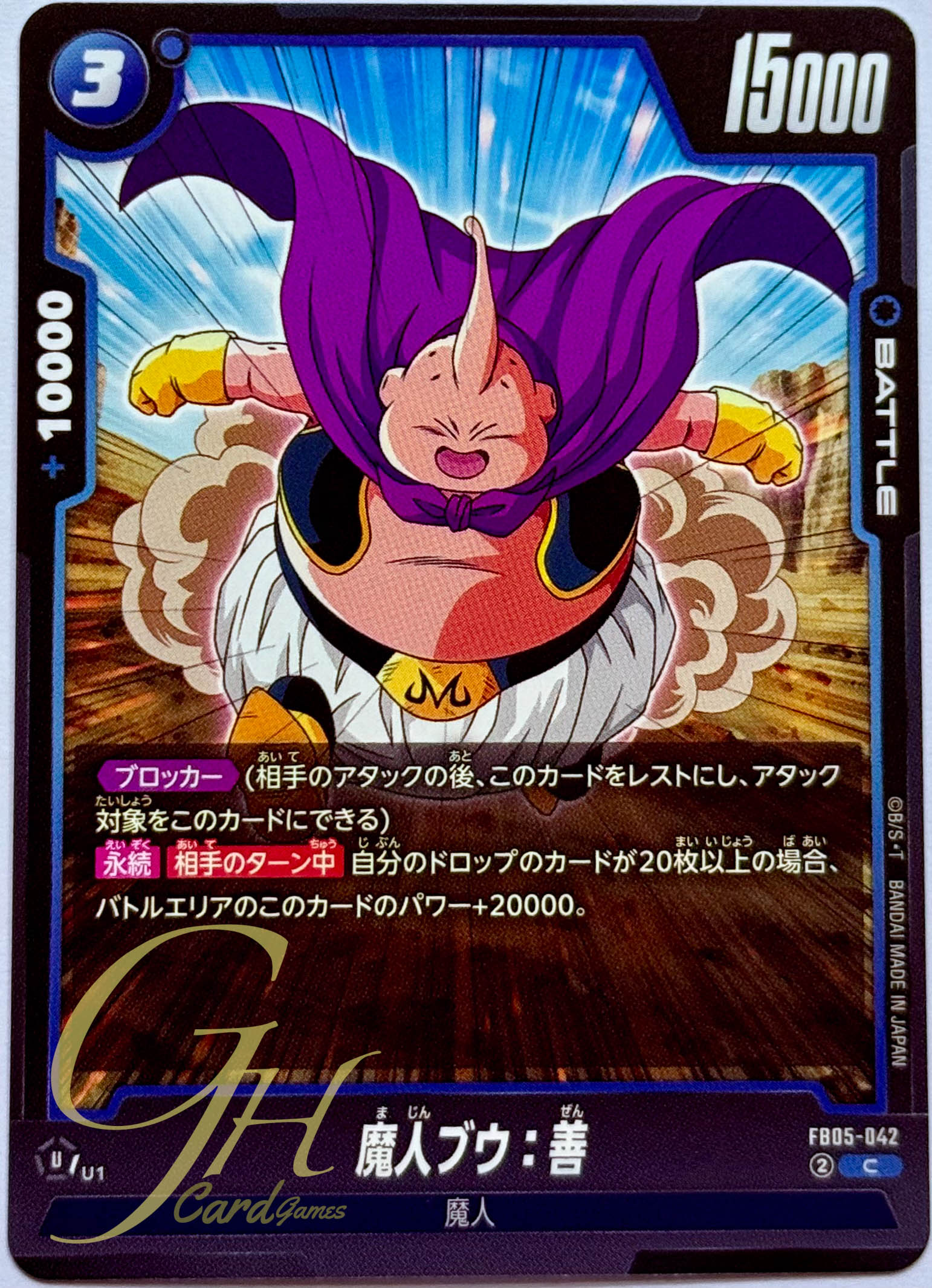 Dragon Ball Card Game [FB05-042] Majin Buu : Good (Common)