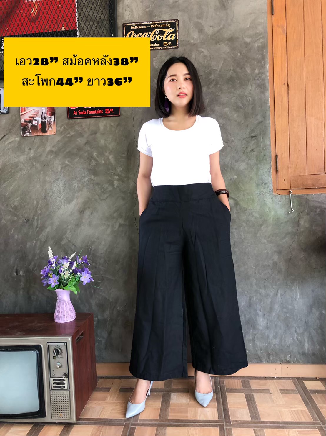 กางเกงขายาวสีพื้น