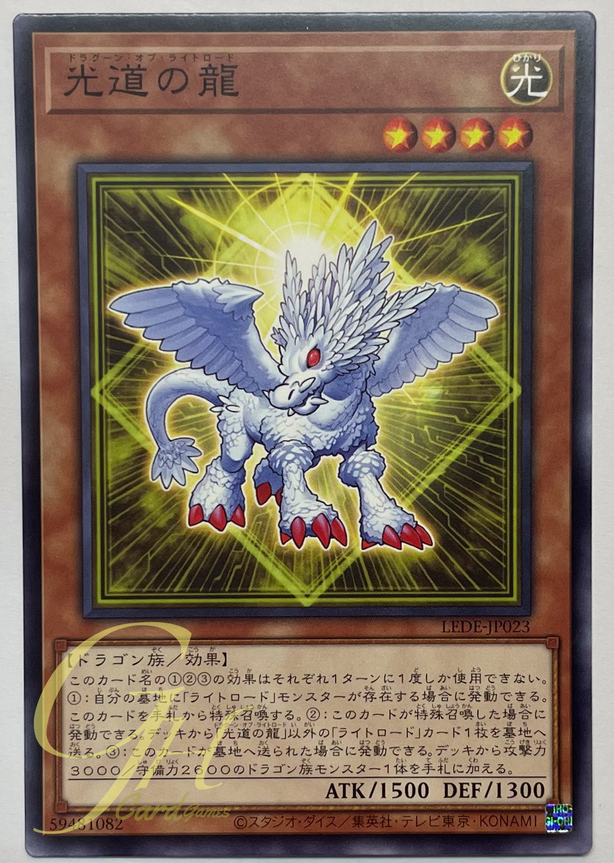 Yugioh [LEDE-JP023] Dragon of Lightsworn (Common)