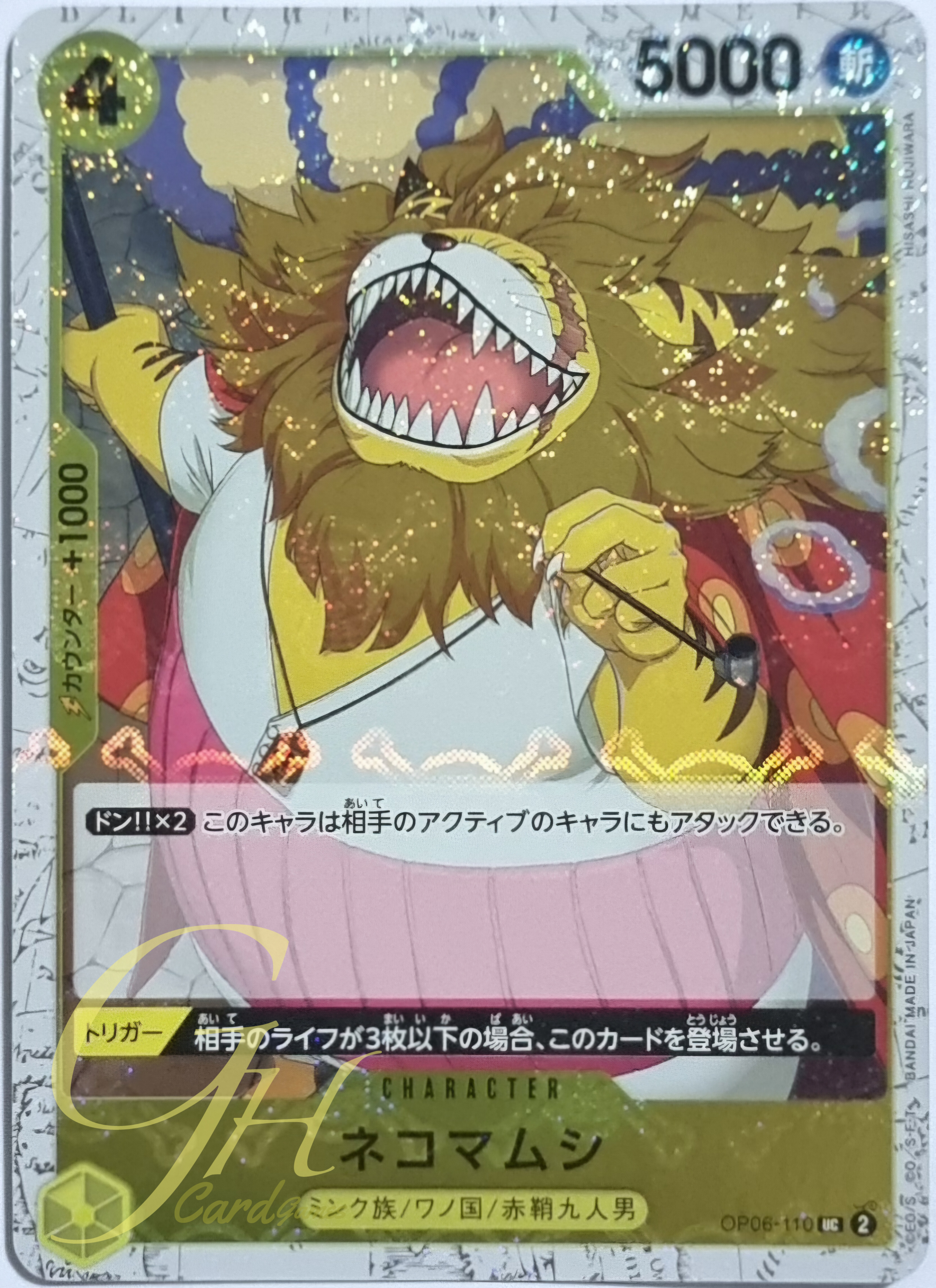 One Piece Card Game [OP06-110] Nekomamushi (Uncommon Parallel Rare)