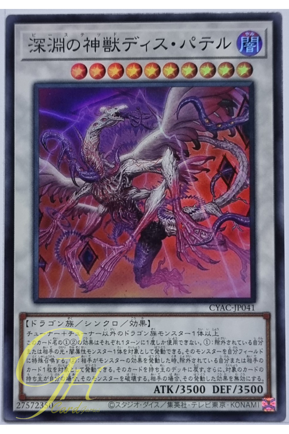 Yugioh [CYAC-JP041] Bystial Dis Pater (Super Rare)
