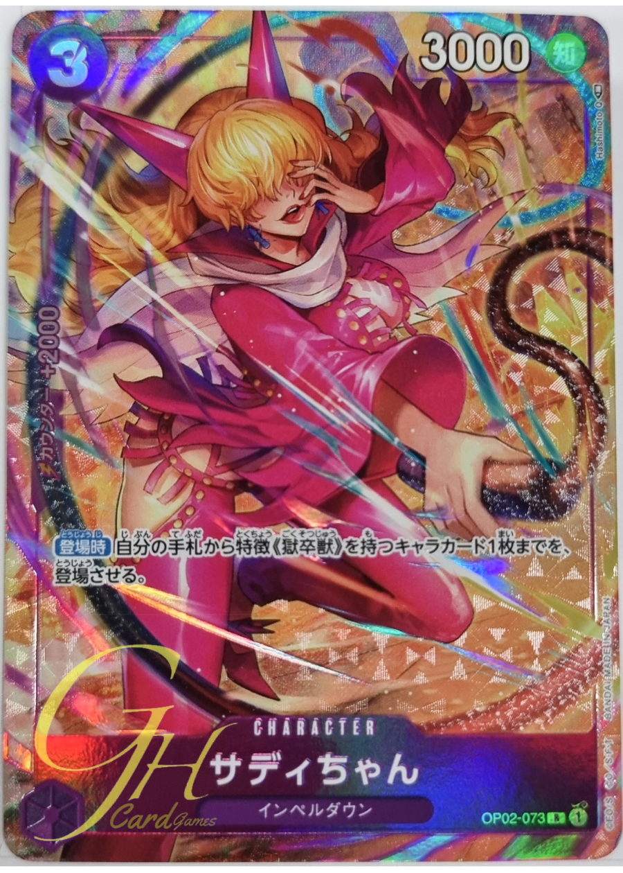One Piece Card Game [OP02-073] Little Sadi (Rare PA)