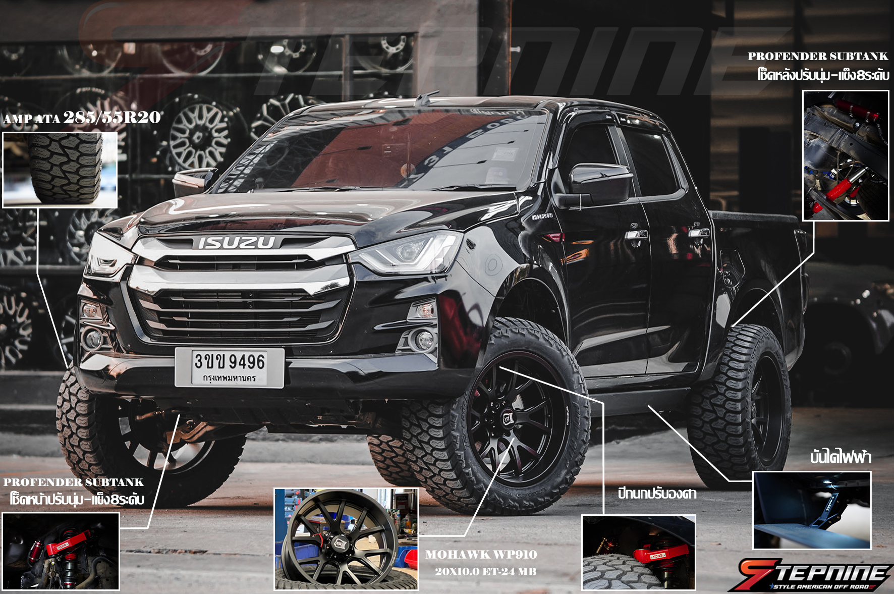 รวมผลงานทรงเมกา ใส่ ISUZU ทุกรุ่นจาก STEP9