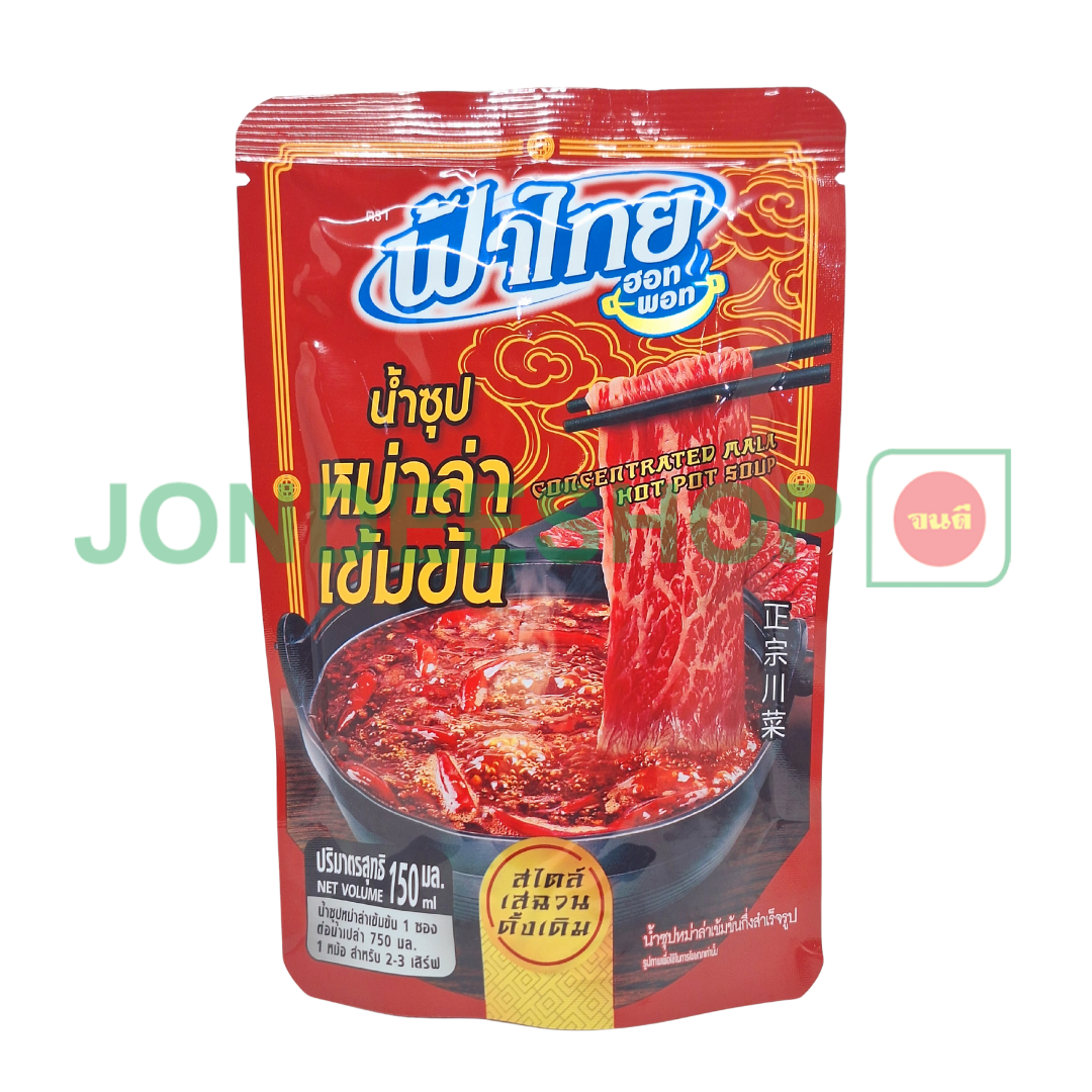 น้ำซุปหม่าล่าเข้มข้นฟ้าไทย 150 มล. #8854334005161
