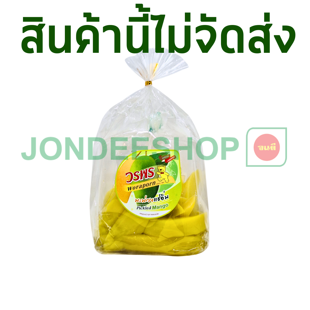 มะม่วงแช่อิ่ม 400ก. วรพร #8851101992327