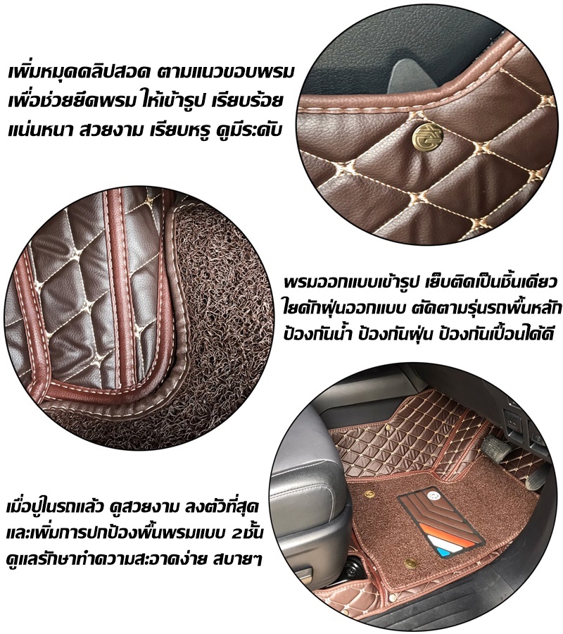 พรมปูพื้นรถยนต์ 7D QX +เสริมใยดักฝุ่น สำหรับรถ SUV 7ที่นั่ง ตรงรุ่นรถ เต็มคัน