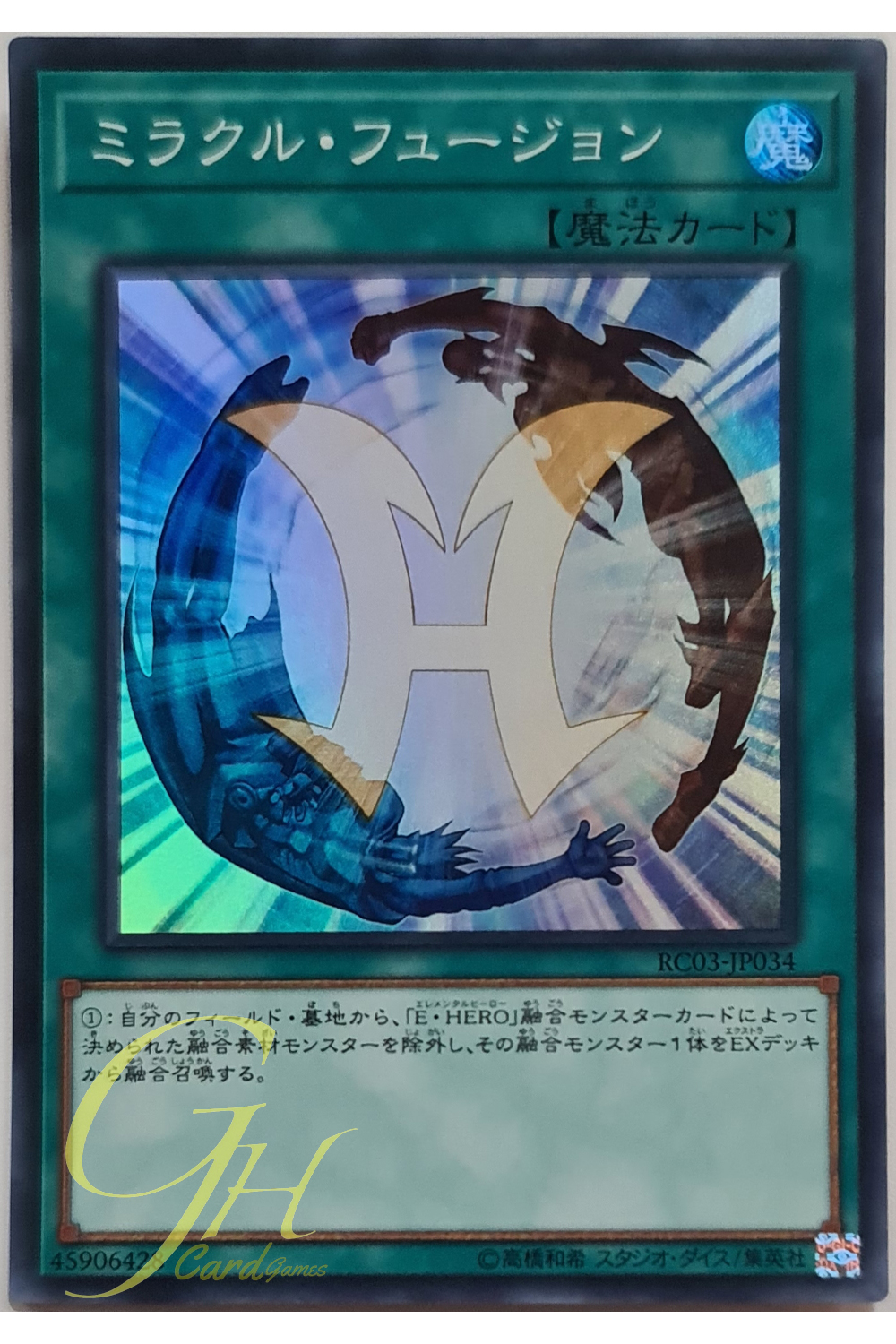 [RC03-JP034] Miracle Fusion (Super Rare)