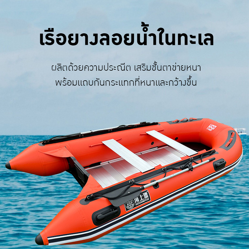 เรือยาง HSP - โซลูชันที่สมบูรณ์แบบสำหรับงานช่วยชีวิตและกิจกรรมทางน้ำ 🌊