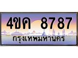 ป้ายประมูล 8787 ผลรวมดี 40 ทะเบียนรถ 8787 – 4ขค 8787 ขายป้ายทะเบียนรถสวย , 4ขค 8787
