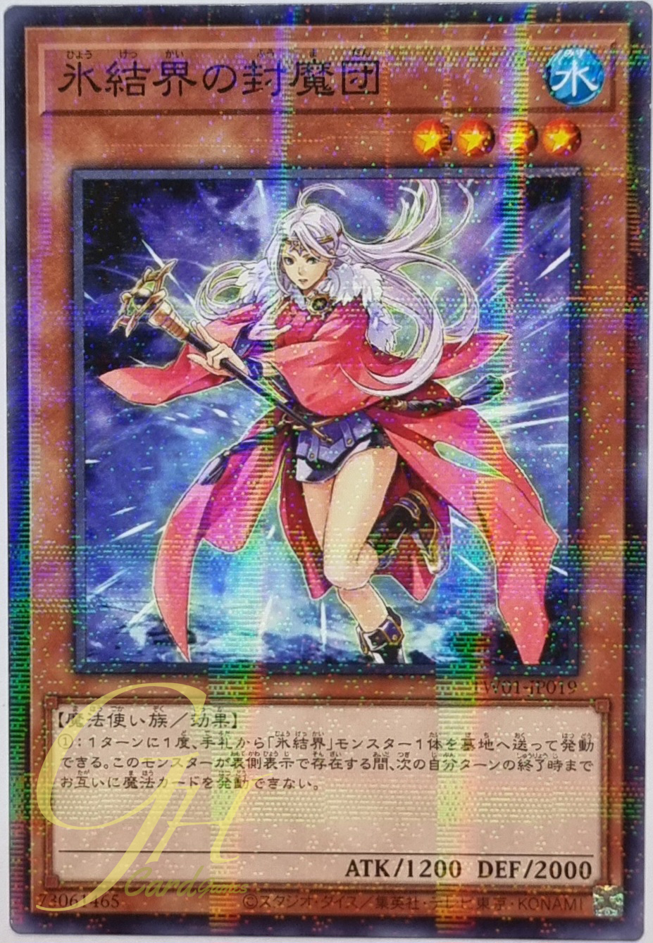 Yugioh [TW01-JP019] Spellbreaker of the Ice Barrier (Normal Parallel Rare)