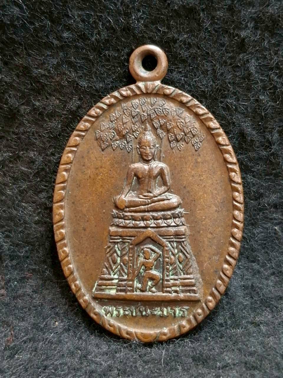 เหรียญชนะมาร หลวงปู่บุญทัน ฐิฏปัญโญ วัดป่าประดู่ อ.กบินทร์บุรี จ.ปราจีนบุรี
