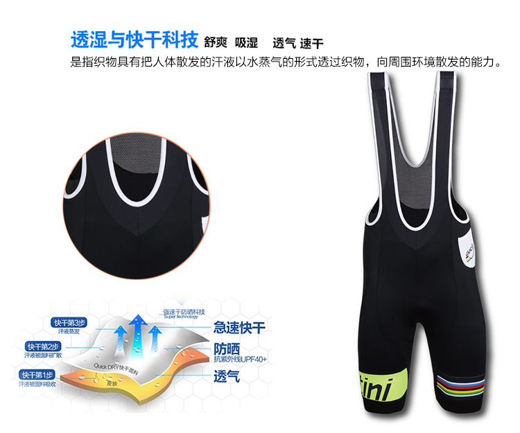 กางเกงจักรยานขาสั้นเอี๊ยม Santini 14 สีดำมีลาย