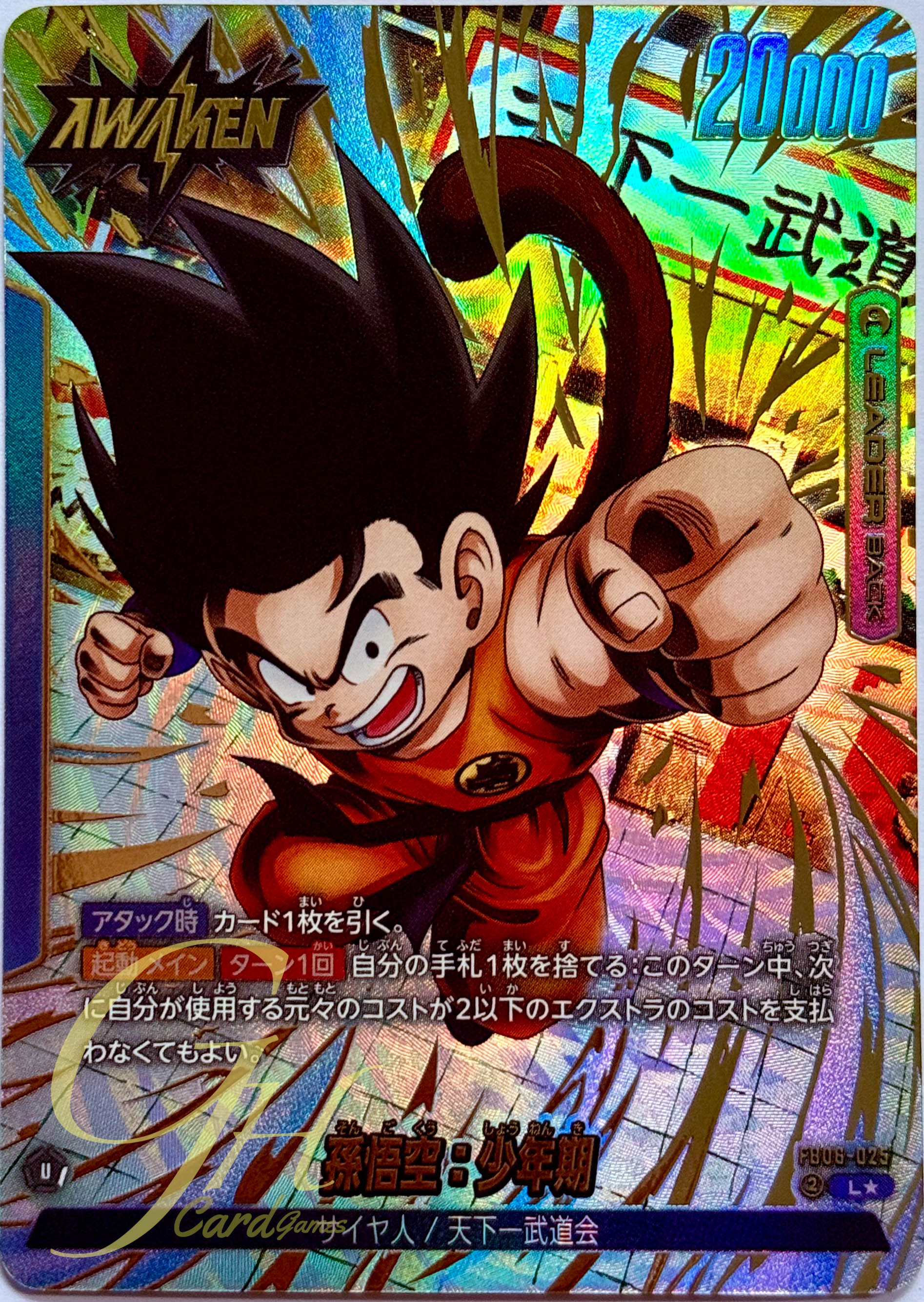 Dragon Ball Card Game [FB06-025] Son Goku : Childhood (Leader PA)