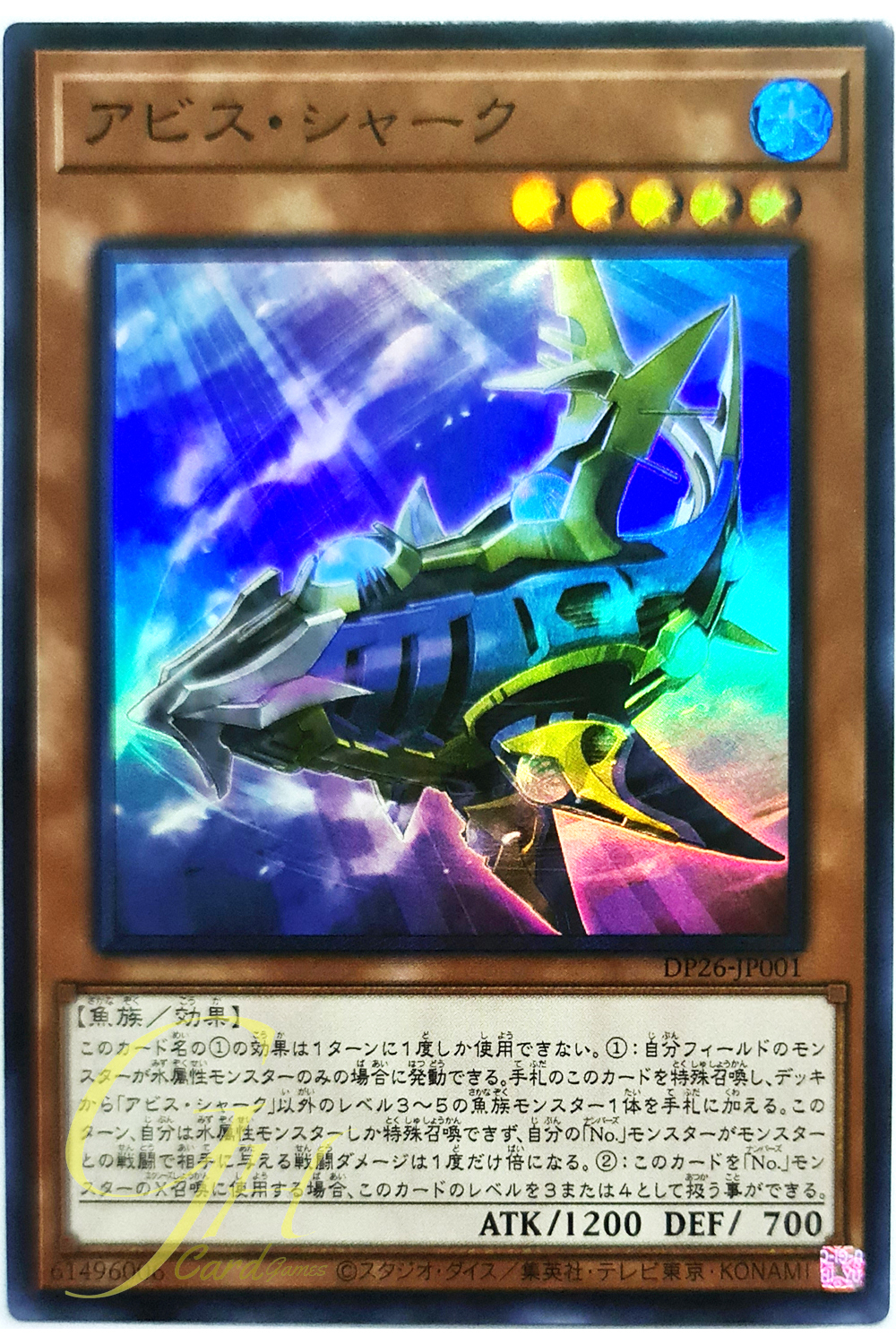 [DP26-JP001] Abyss Shark (Super Rare)