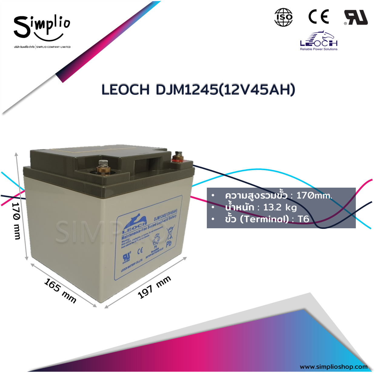 Leoch Battery DJM1245 (12V45AH) แบตเตอรี่แห้ง VRLA สำรองไฟ UPS ไฟฉุกเฉิน ตู้คอนโทรล อุปกรณ์ทางการแพทย์ โทรคมนาคม