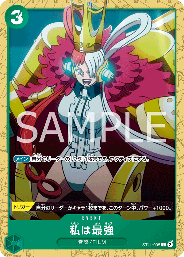 One Piece Card Game [ST11-005] I'm invincible (Common PA)