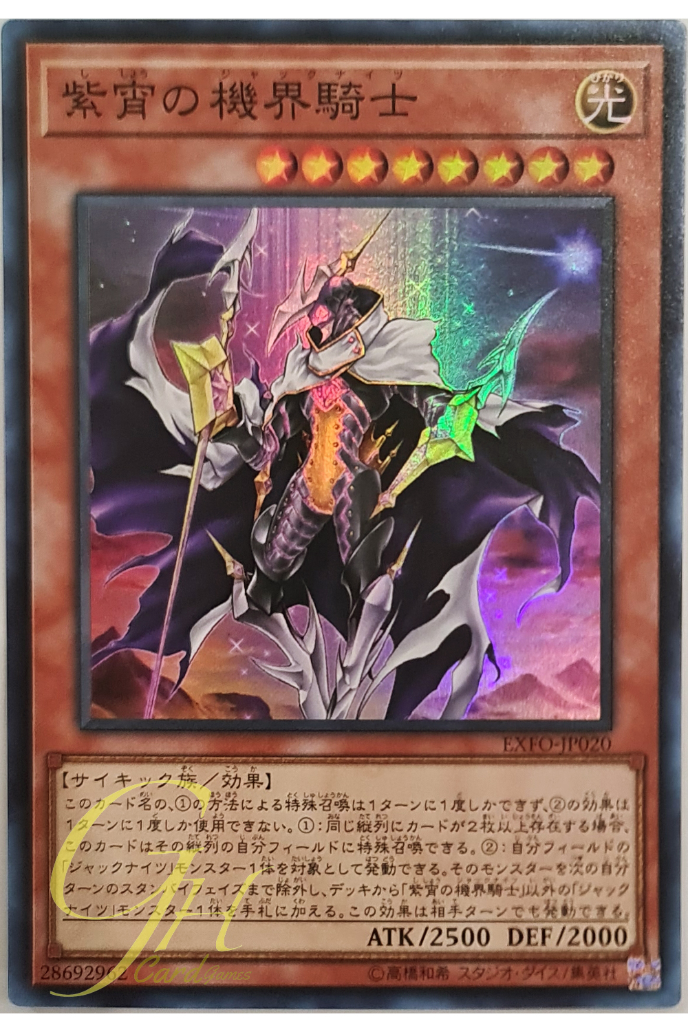 [EXFO-JP020] Mekk-Knight Purple Nightfall (Super Rare)