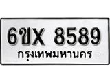 รับจองทะเบียน 8589 - ทะเบียนรถเลข 8589 หมวดใหม่เลขถูกใจจากกรมขนส่ง