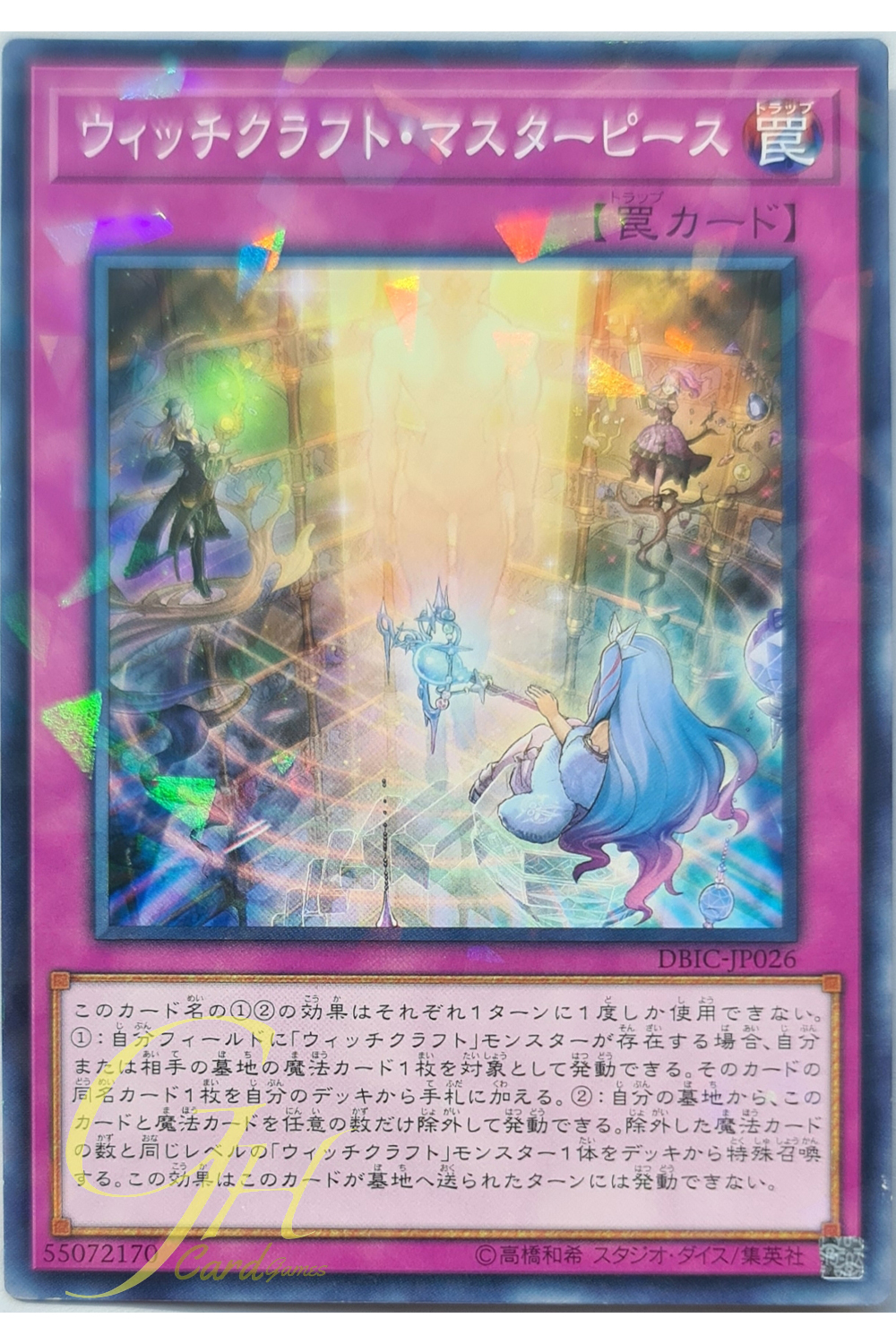 [DBIC-JP026] Witchcrafter Masterpiece (Normal Parallel Rare)
