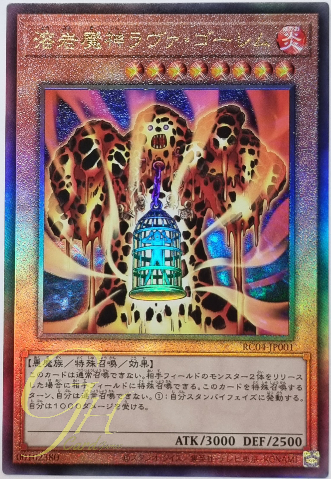 Yugioh [RC04-JP001] Lava Golem (Ultimate Rare)