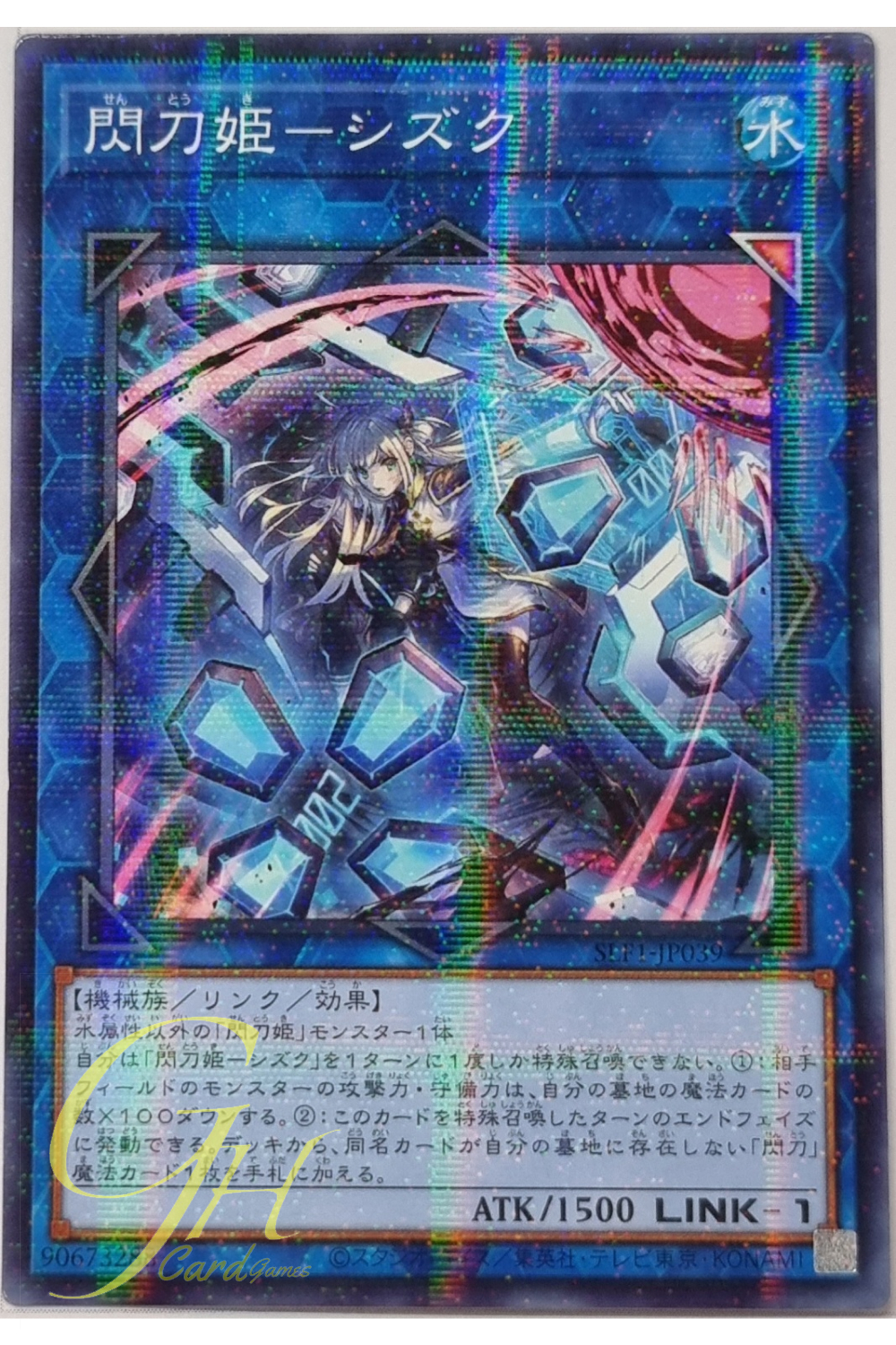 Yugioh [SLF1-JP039] Sky Striker Ace - Shizuku (Normal Parallel Rare - Alternate Art)