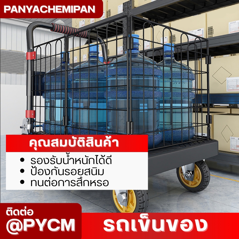 รถเข็นท้องแบนอเนกประสงค์ KM-01/02