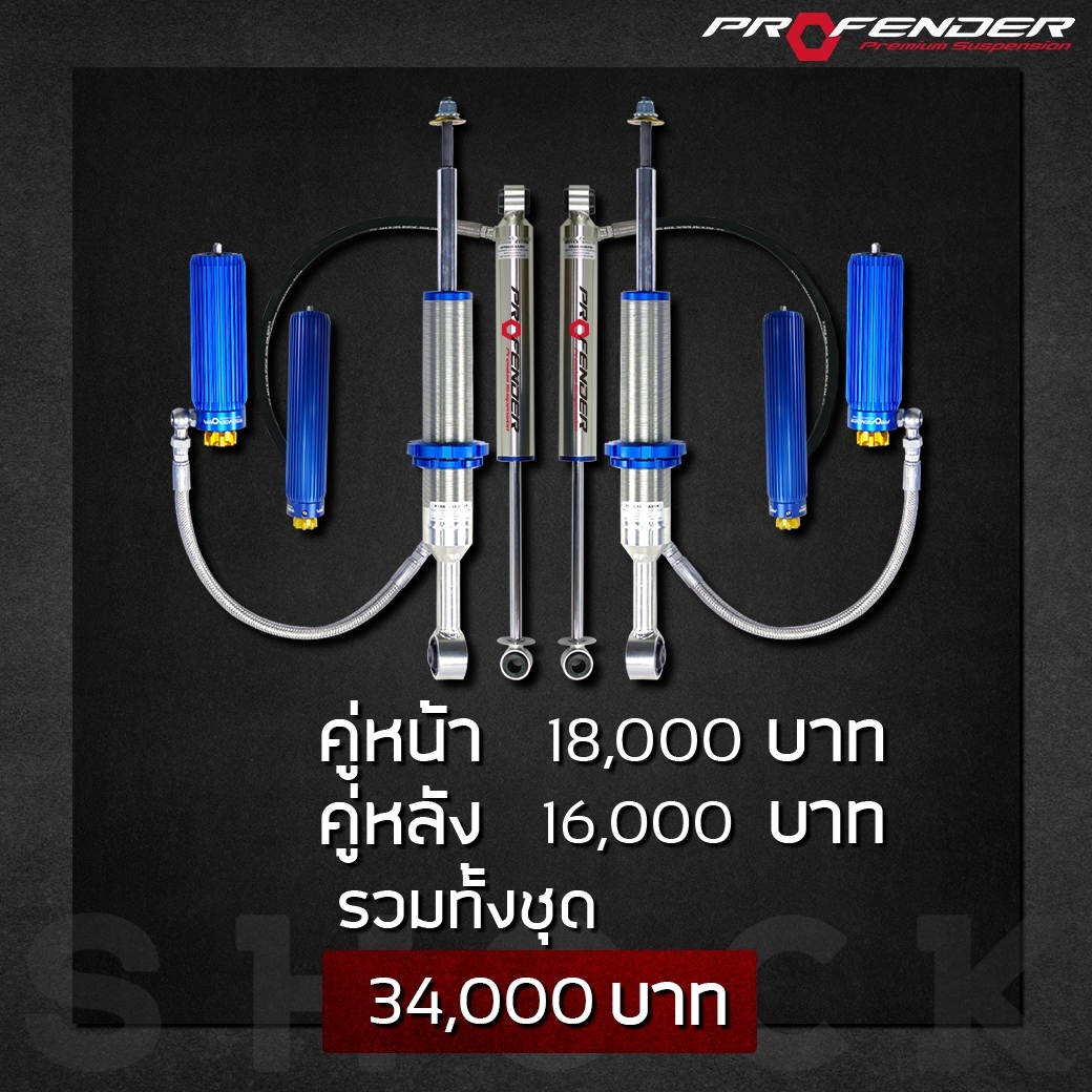 PROFENDER MOTOTUBE2.0 SUBTANK ราคาพิเศษที่ STEP9