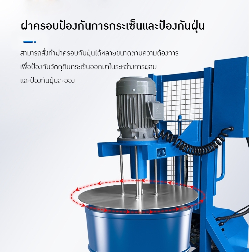 เครื่องกวนผสมของเหลวสำหรับอุตสาหกรรม รุ่น: T-200 - ความเร็วสูง ปลอดภัย ใช้งานได้หลากหลาย!