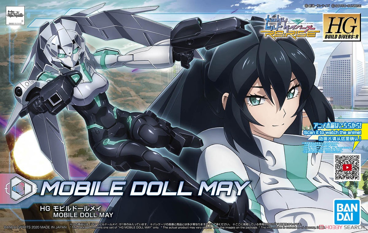 Mobile Doll May (HGBD:R) (Gundam Model Kits)
