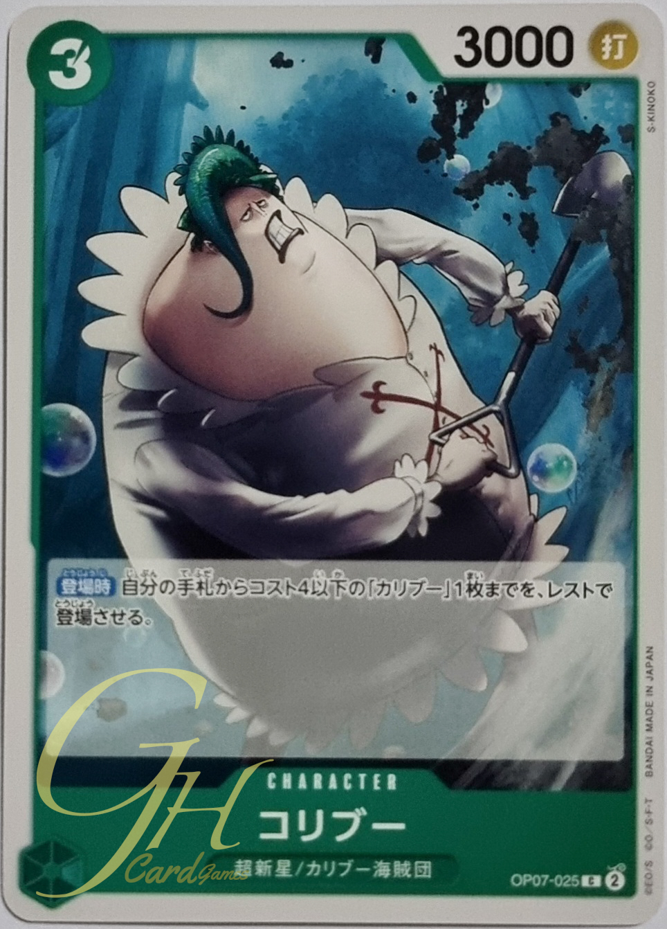 One Piece Card Game [OP07-025] Coribou (Common)