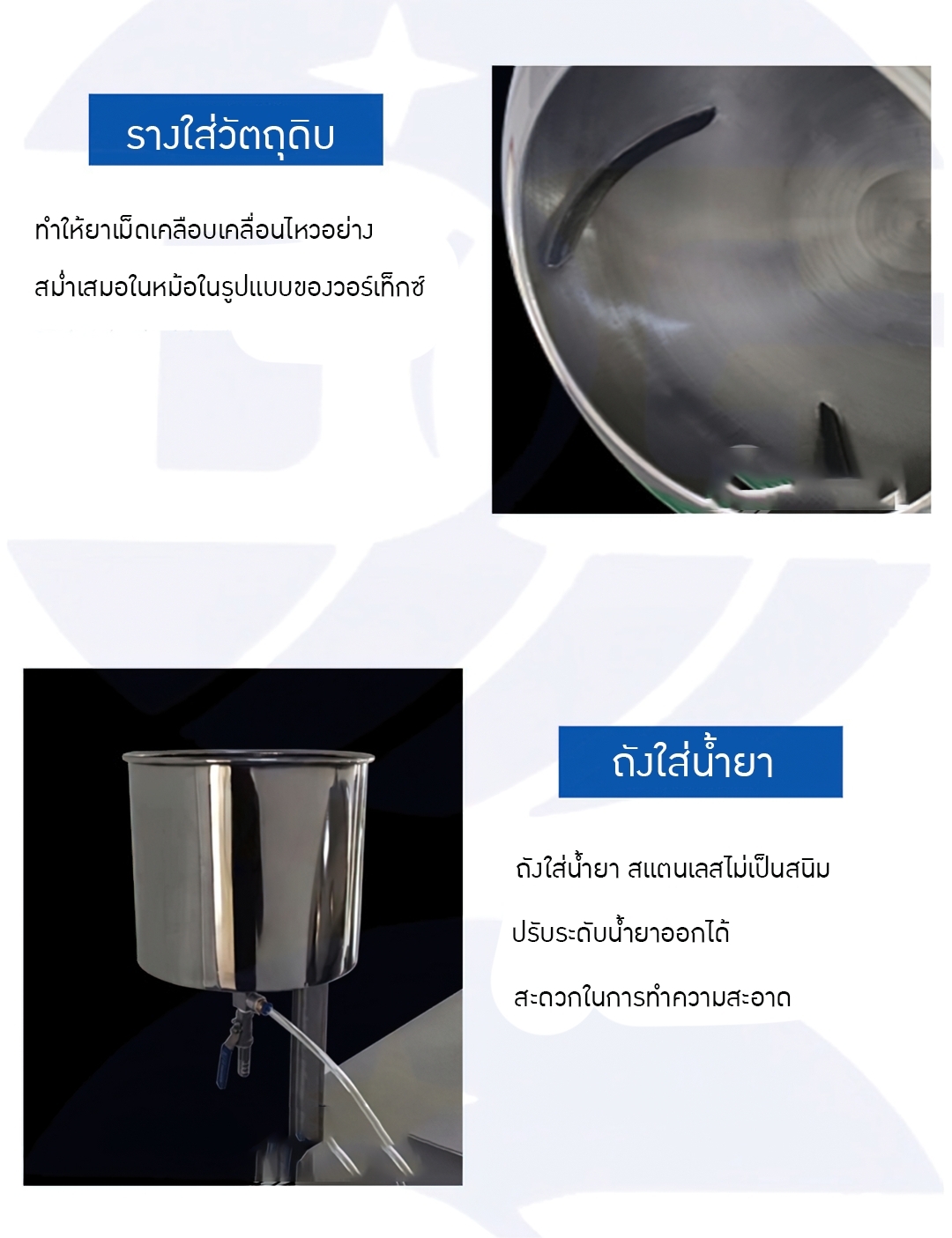 16893 เครื่องเคลือบยาเม็ด เครื่องครอบเคลือบสียาเม็ดอัตโนมัติ รุ่นBYC-600 Tablet coating machine