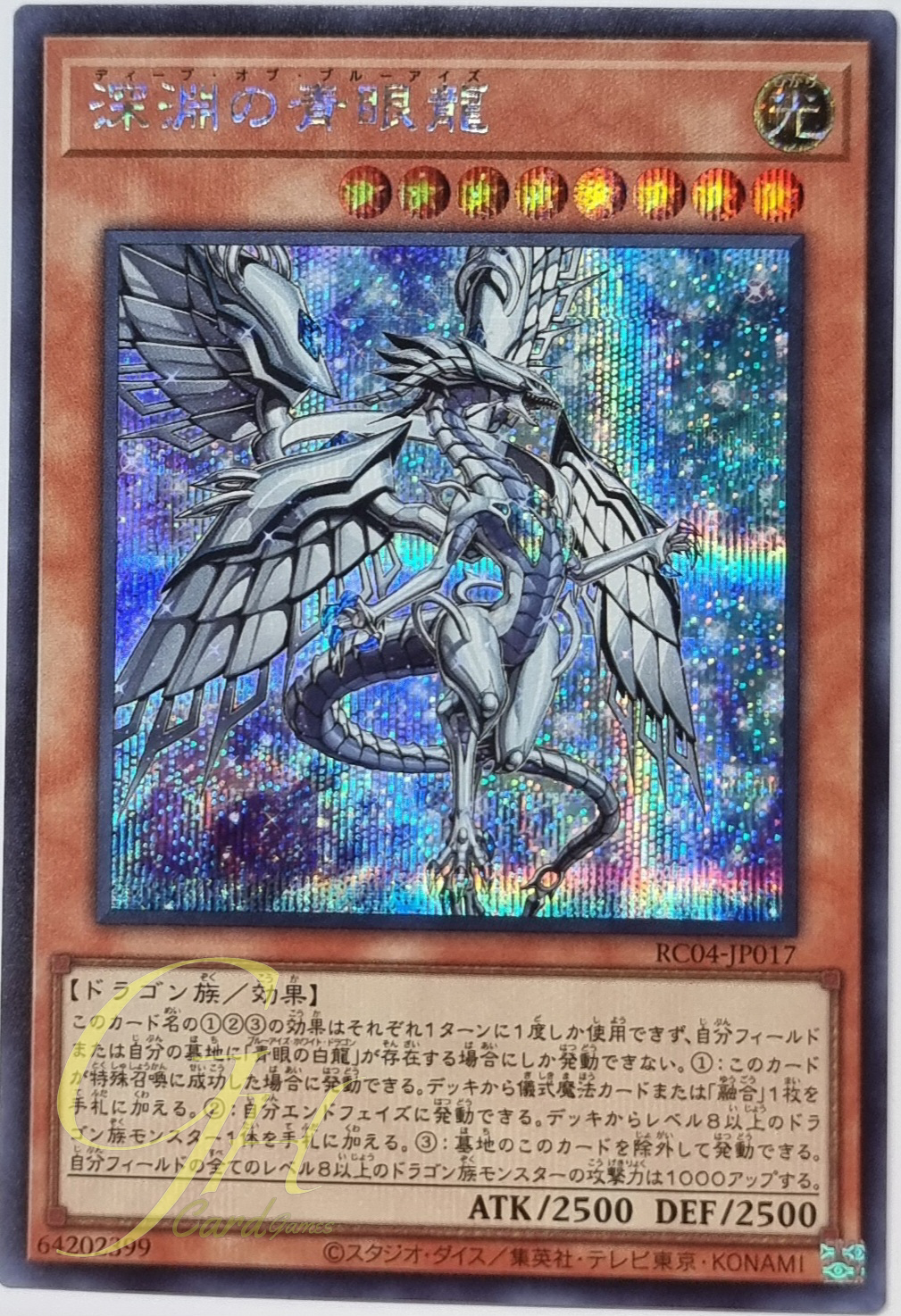 Yugioh [RC04-JP017] Blue-Eyes Abyss Dragon (Secret Rare)