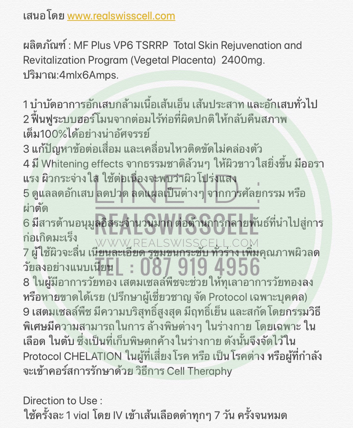 MF Plus VP6 TSRRP Total Skin Rejuvenation and Revitalization Program (Vegetal Placenta)