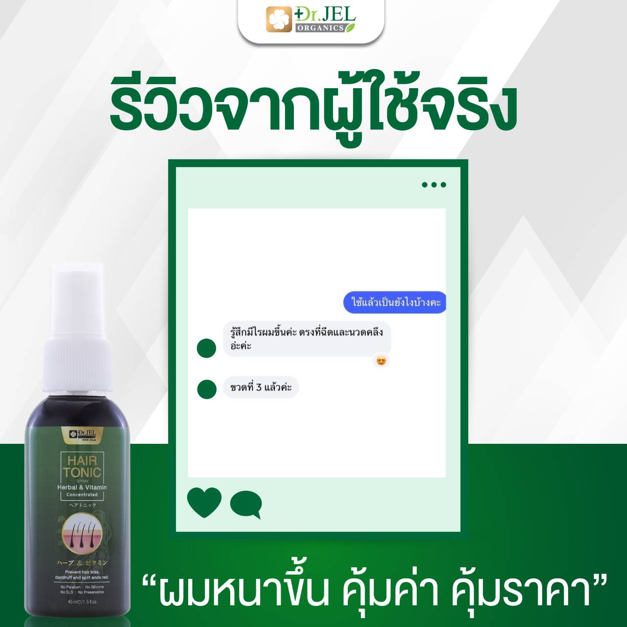 รีวิว dr.h