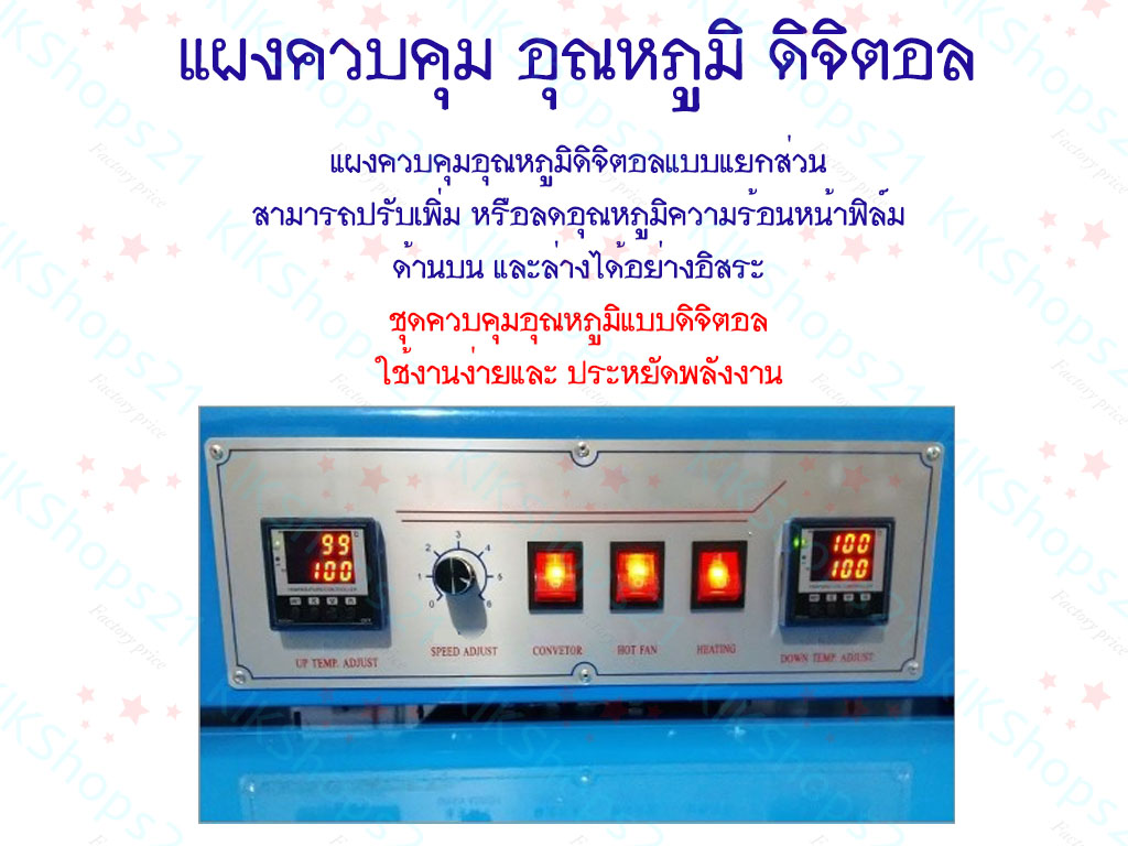 เครื่องอบฟิล์มหด