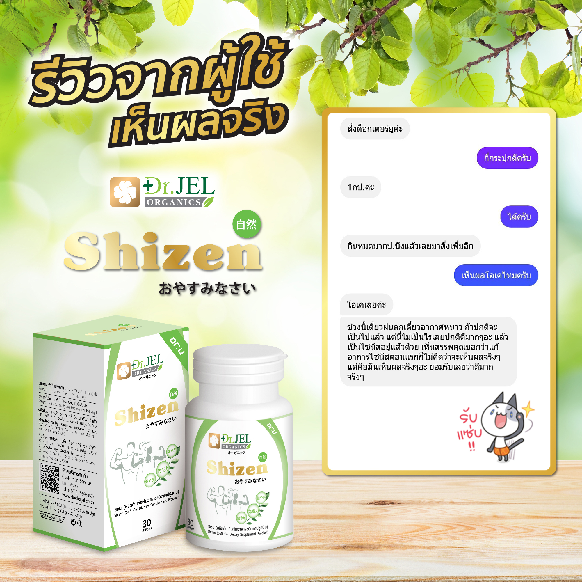 รีวิว อาหารเสริม Dr.U Shizen ด็อกเตอร์ ยู ชิเซน