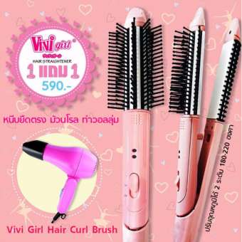 NEW2017- VIVI Girl หวีไฟฟ้า km1788 Japan Instlyer 4 in 1 หวีแปรงไฟฟ้า 220°Cไม่ชี้ฟู ที่หนีบผม ที่หนีบผม เครื่องรีดผม ยืดผม ทำได้ทั้งผมตรง ผมลอน ม้วนโรล ที่ม้วนผมแบบแปรง เครื่องม้วนผม โรลม้วนผม เครื่องหนีบผม แผ่นเซรามิค แถมฟรีไดร์พกพา มูลค่า 290 บาท