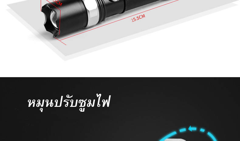 ไฟหน้าจักรยาน แบบไฟฉายปรับ Zoom ได้ ครบชุด สว่างมาก ชาร์ตไฟได้ รุ่น HOUND