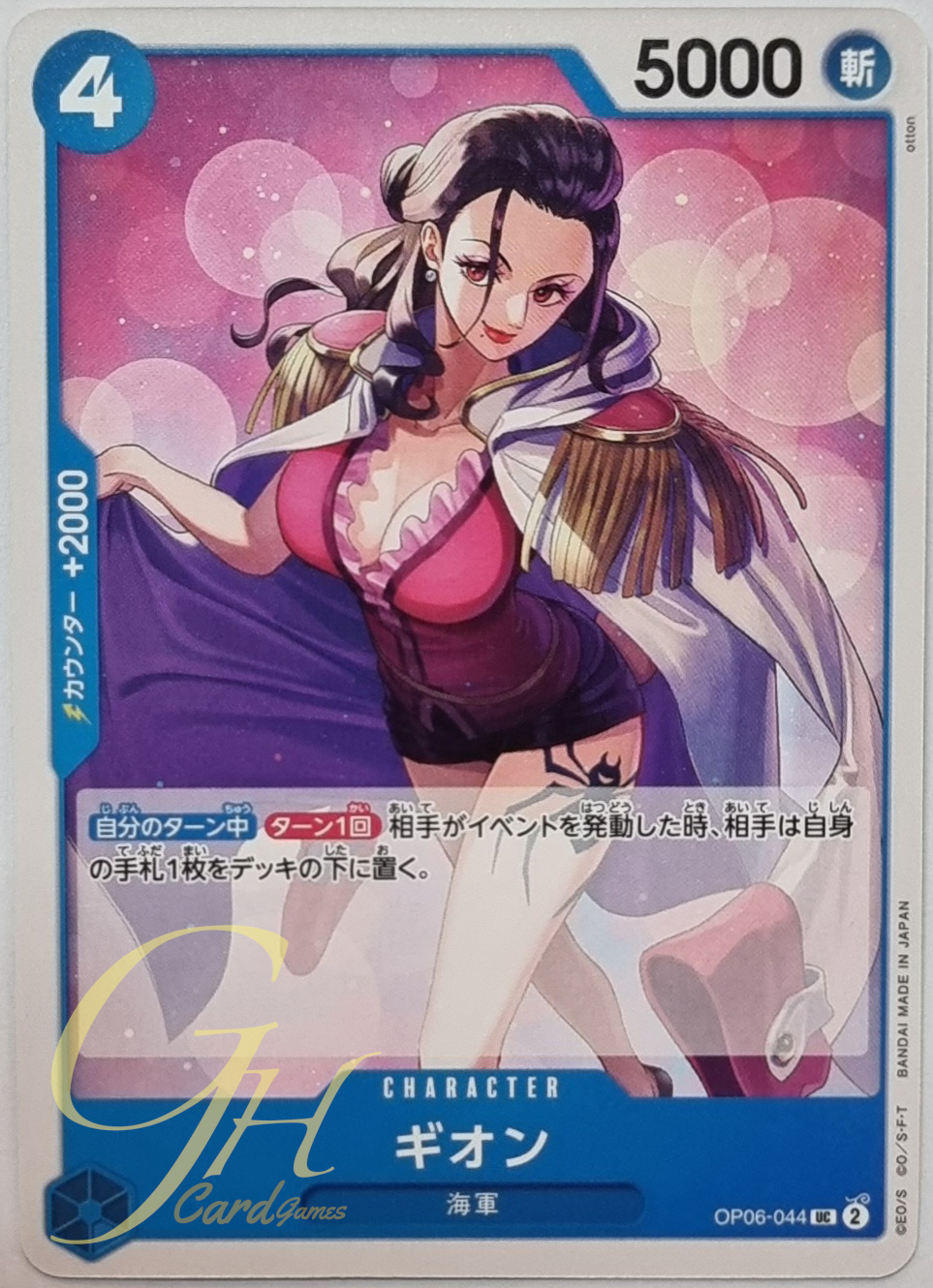 One Piece Card Game [OP06-044] Gion (Uncommon)