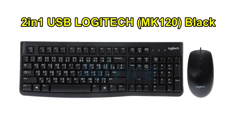 *มือ 2 สภาพดี* KEYBOARD & MOUSE (คีย์บอร์ดและเมาส์) LOGITECH
