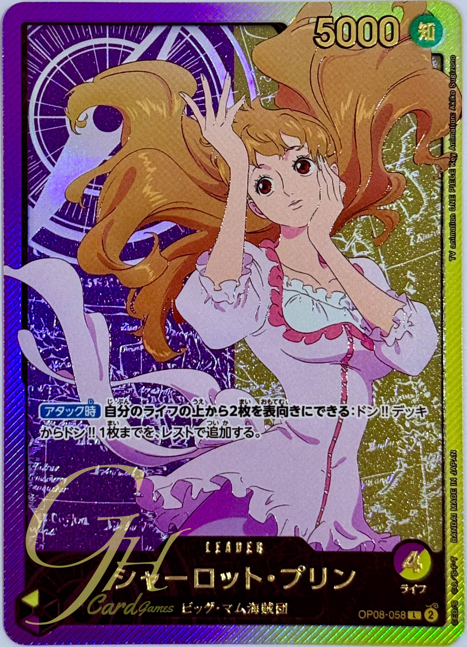 One Piece Card Game [OP08-058] Charlotte Pudding (Leader SP)