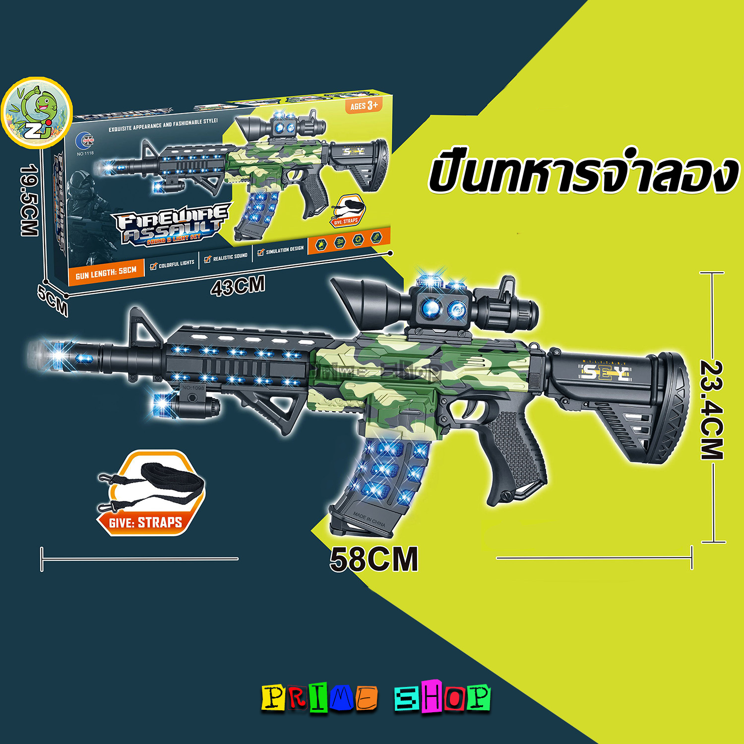 ปืนของเล่นมีเสียง-ไฟ และระบบสั่น พร้อมสายสะพาย 92187