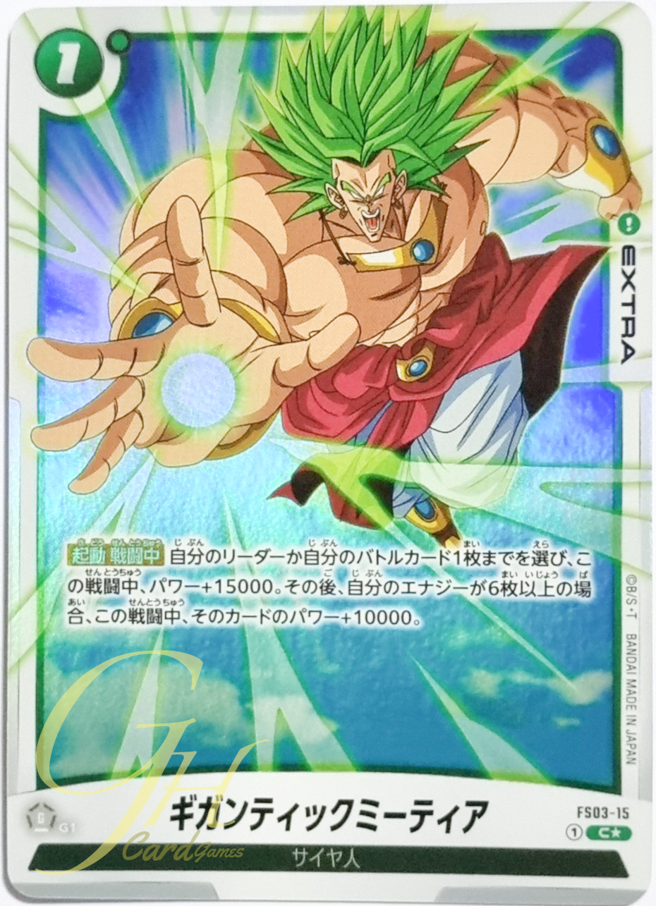 Dragon Ball Card Game [FS03-15] Gigantic Meteor (Common PA)