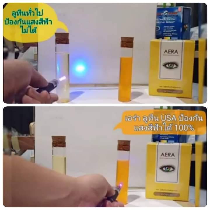 1แถม1 ส่งฟรี Aera Lutein Complex สูตรใหม่เข้มข้น อาหารเสริม สายตา ดวงตา ++!!