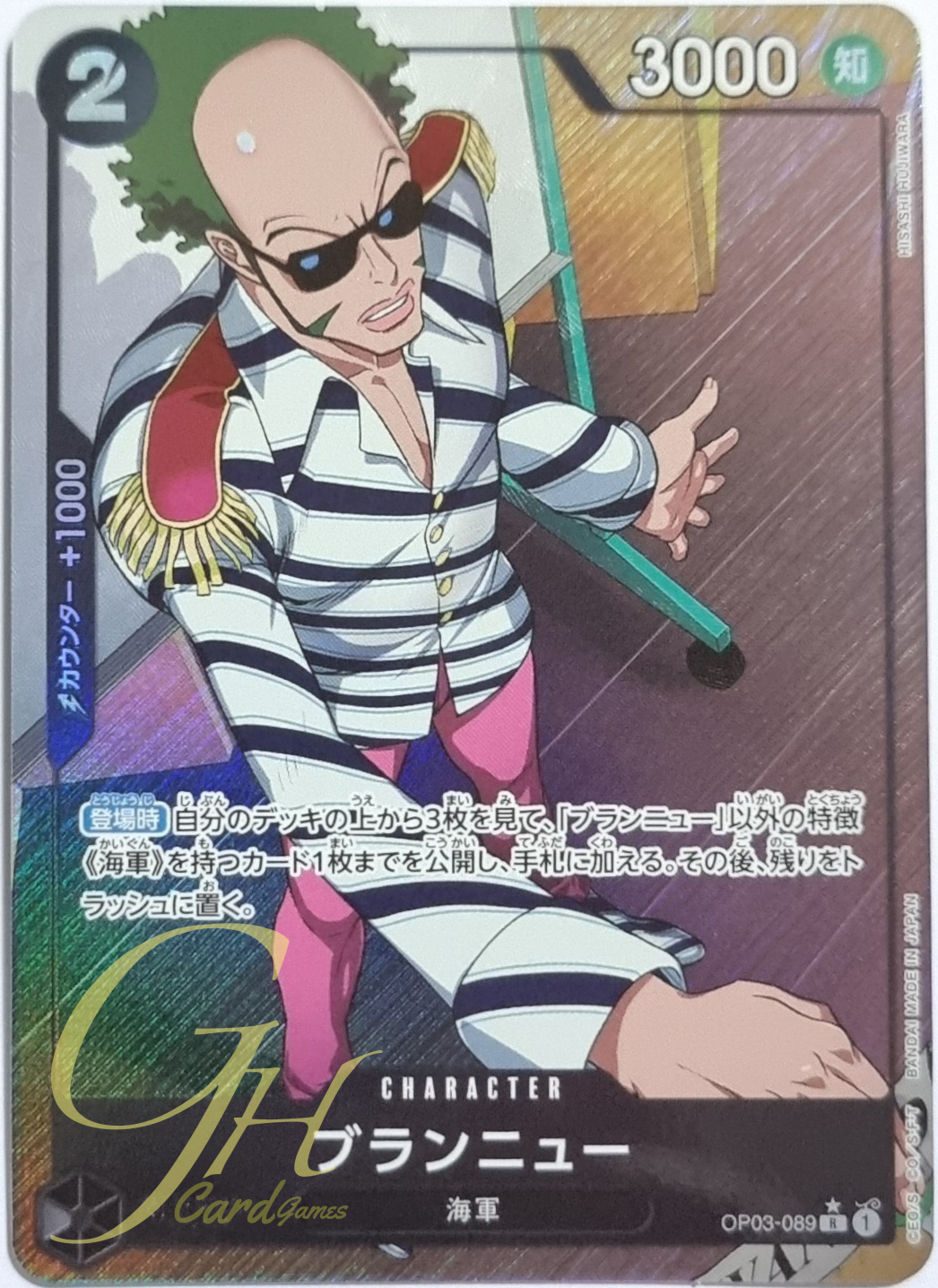 One Piece Card Game [OP03-089] Brannew (Rare Full Art)