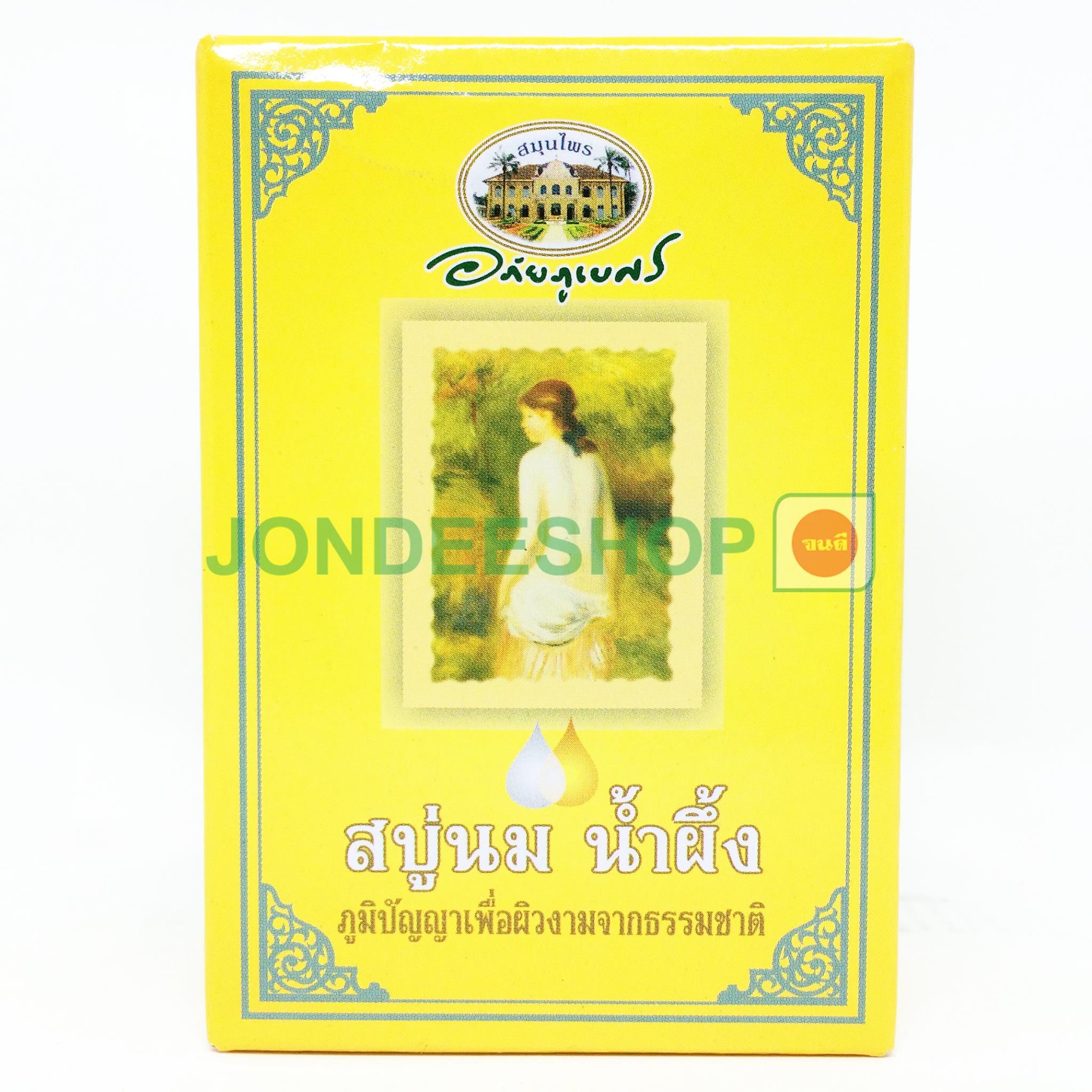 สบู่นมน้ำผึ้ง อภัย 100ก. #8855539021352