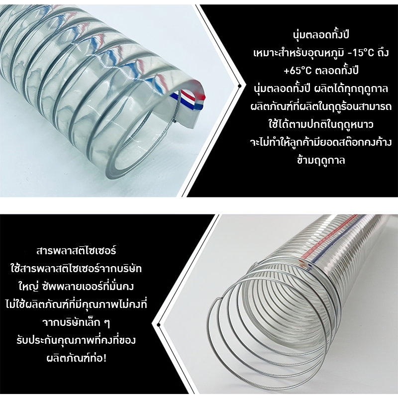 ท่อยางโปร่งแสงเสริมลวดเหล็ก สำหรับใช้กับปั๊มน้ำ ดูดน้ำ กันน้ำแข็ง และน้ำมันดีเซล เหมาะสำหรับเป็นท่อน้ำเข้าเครื่องจักร