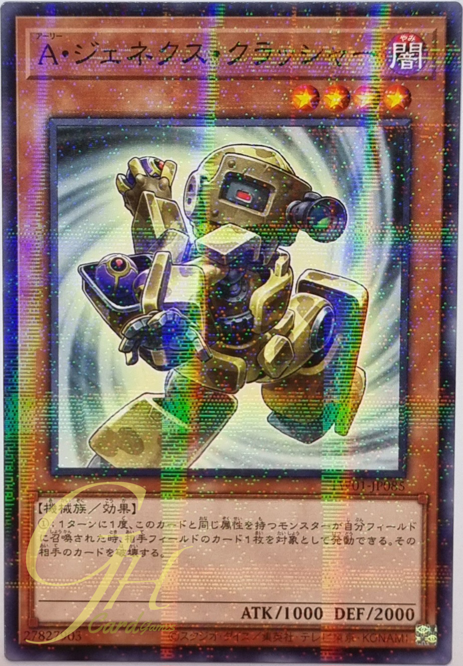 Yugioh [TW01-JP085] Genex Ally Crusher (Normal Parallel Rare)