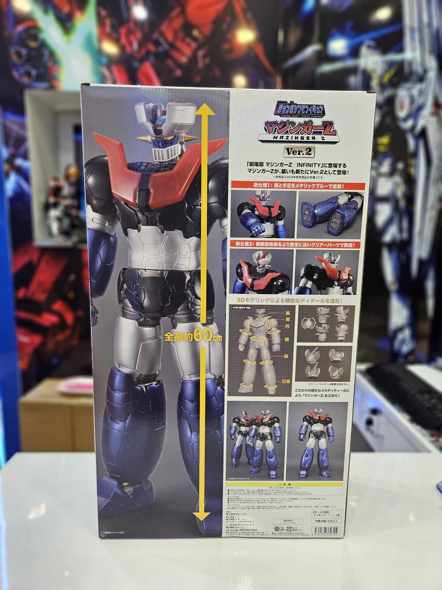 Jambo Soft Vinyl Mazinger Z (Infinity) Ver.2 (Completed)